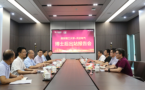 攻克新能源用断路器关键技术，j9九游会首页登录2名博士后成功出站